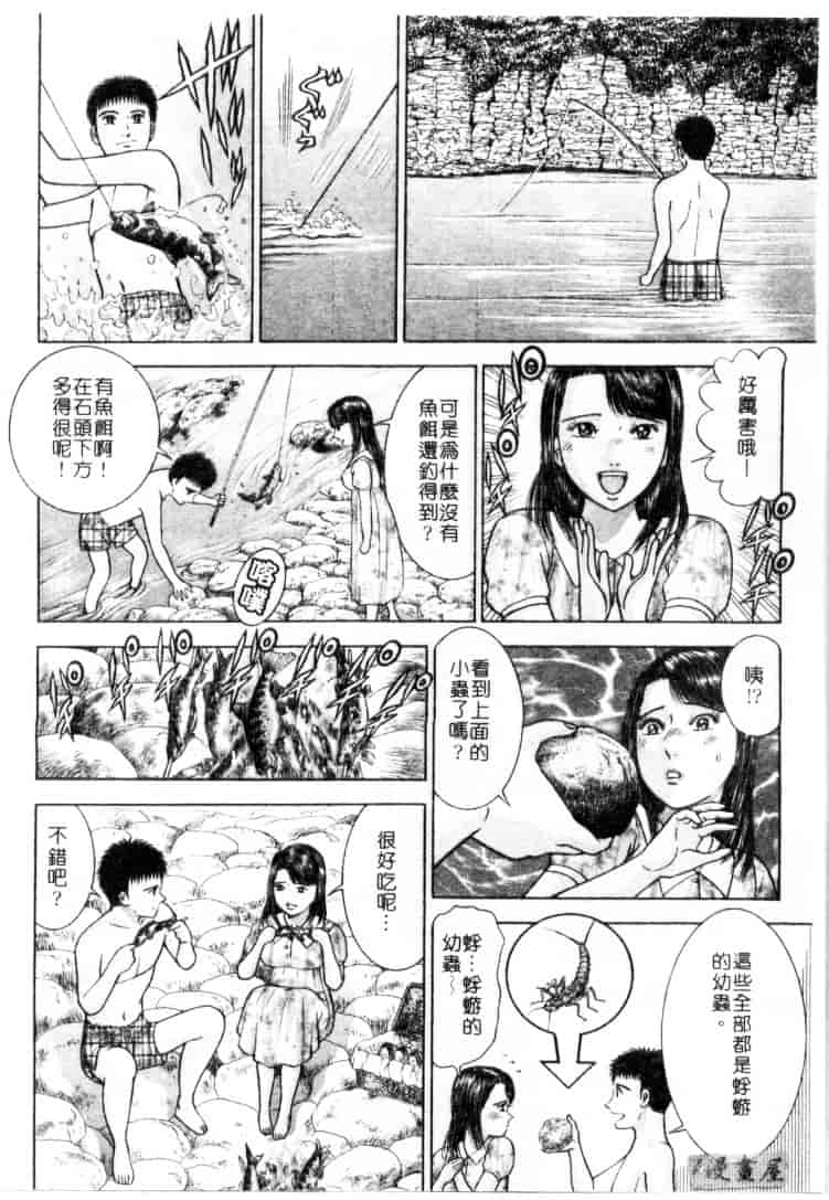 [村生ミオ] 花は紅 4_第1集