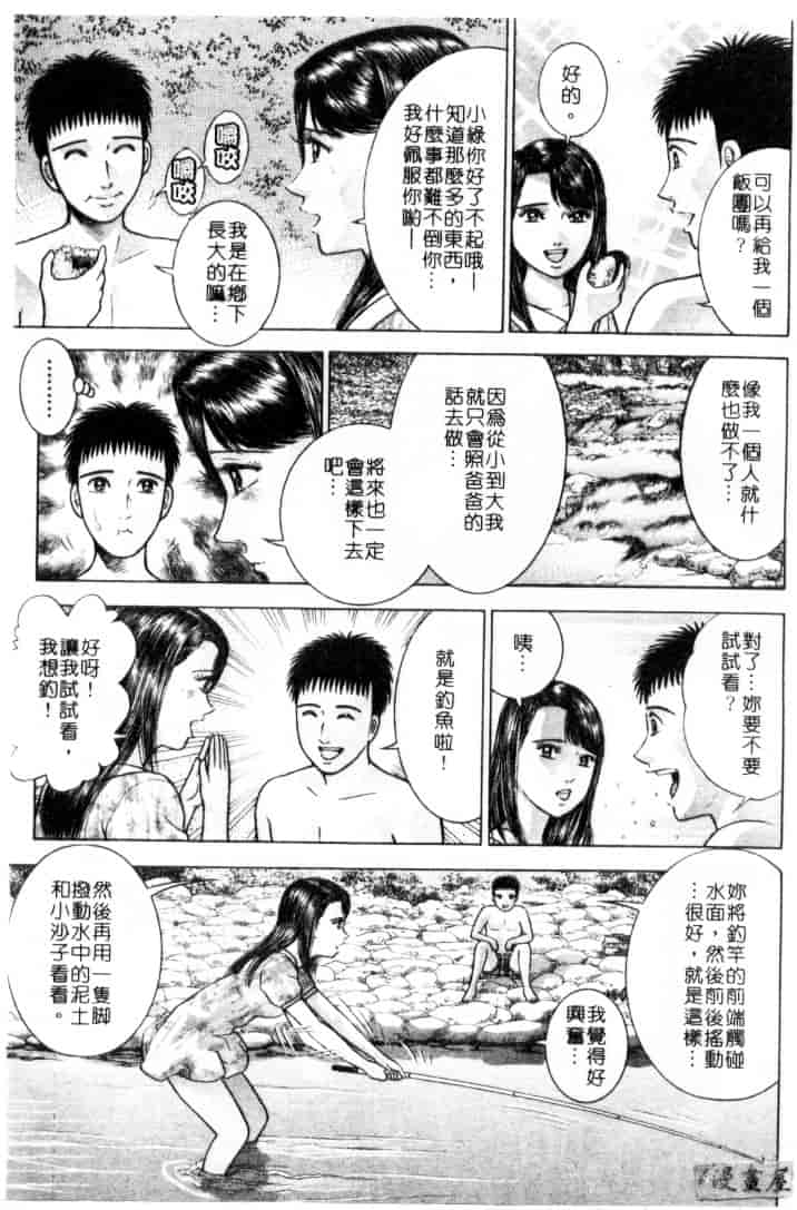 [村生ミオ] 花は紅 4_第1集
