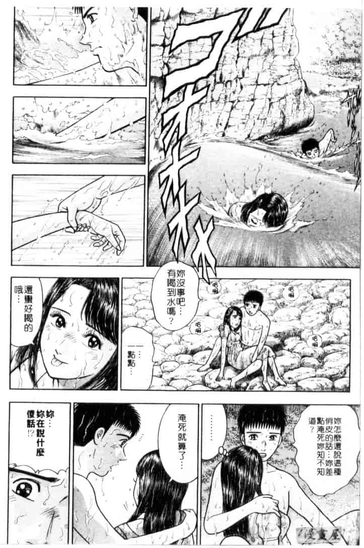 [村生ミオ] 花は紅 4_第1集