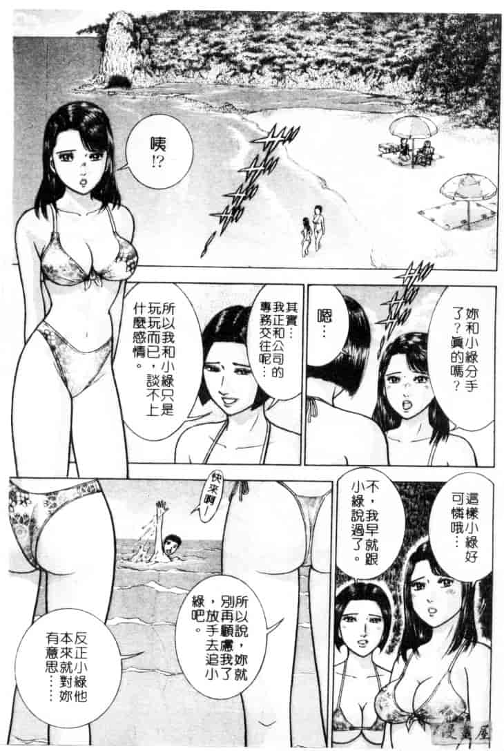 [村生ミオ] 花は紅 4_第1集