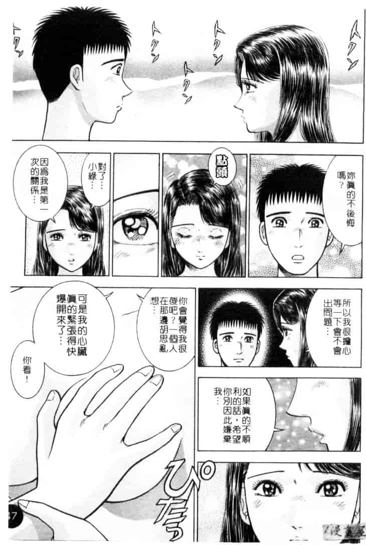 [村生ミオ] 花は紅 4_第2集
