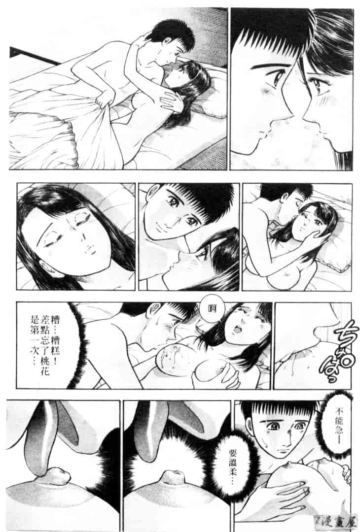 [村生ミオ] 花は紅 4_第2集
