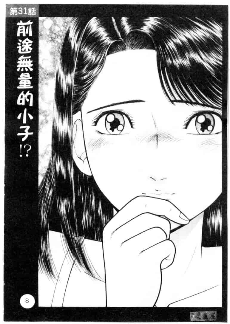 [村生ミオ] 花は紅 4_第1集