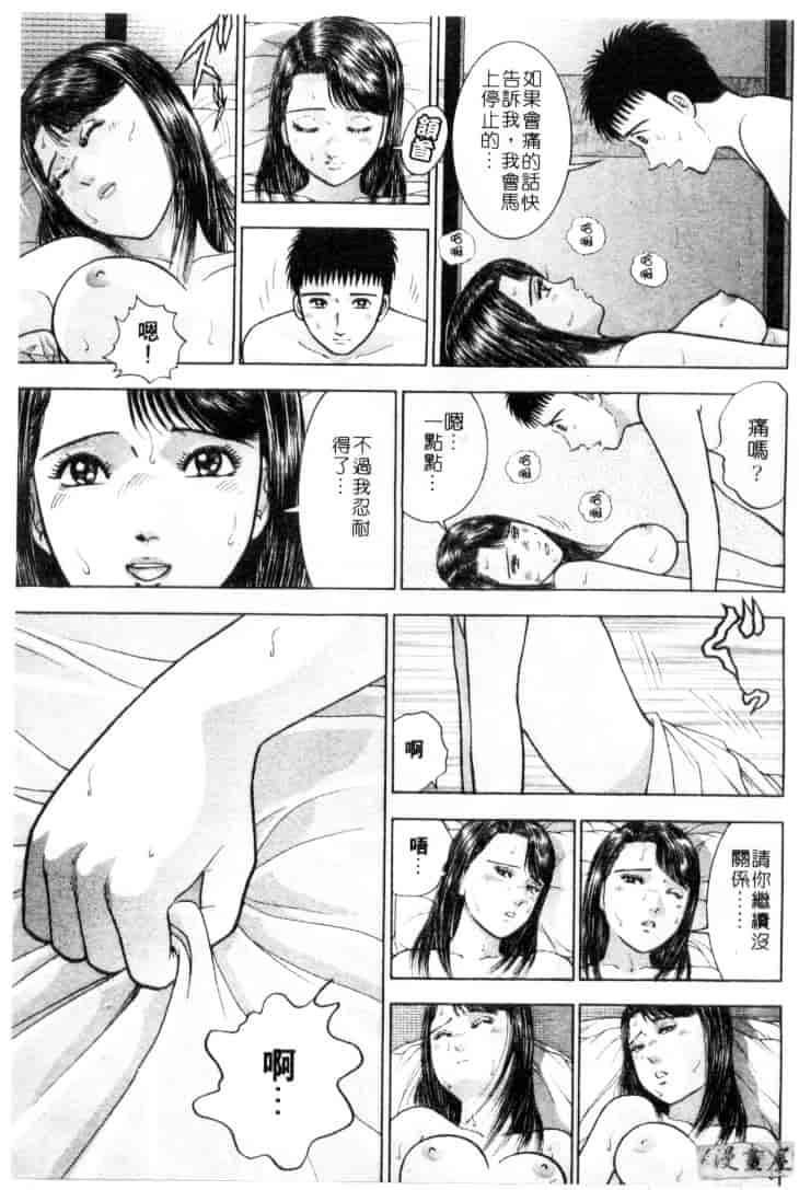 [村生ミオ] 花は紅 4_第2集