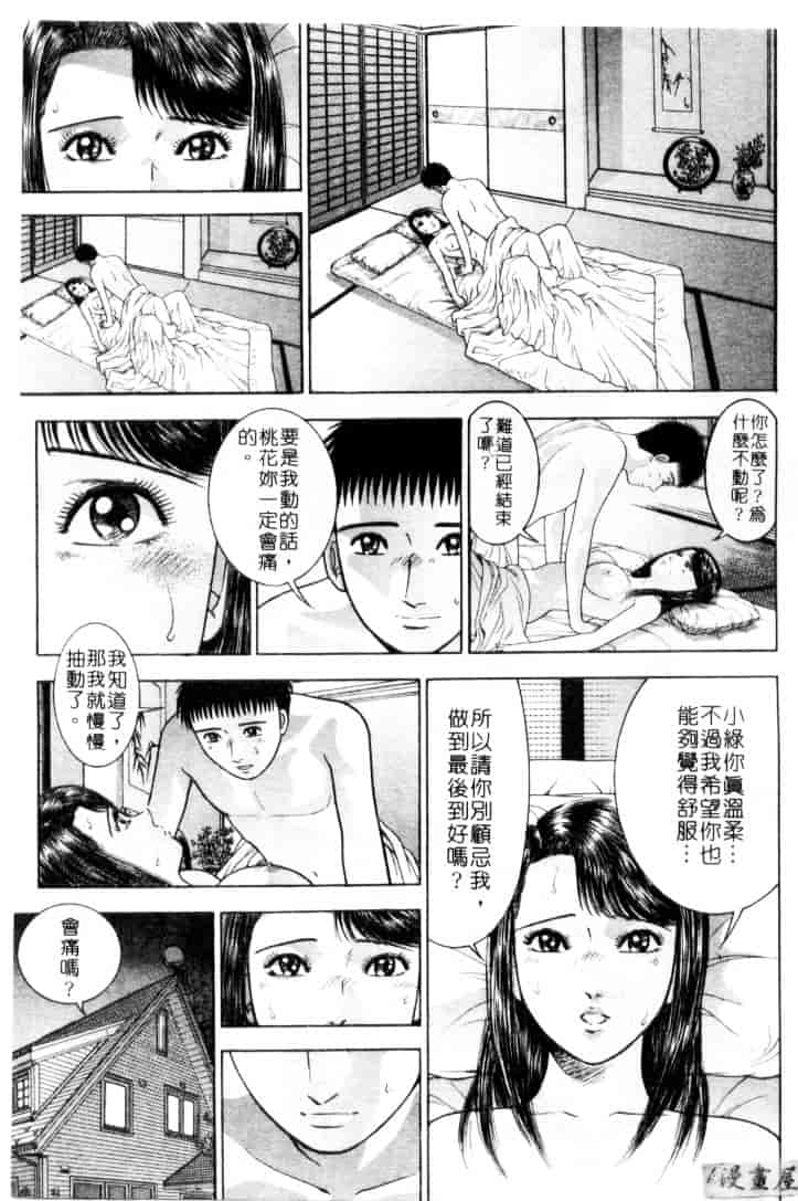 [村生ミオ] 花は紅 4_第2集