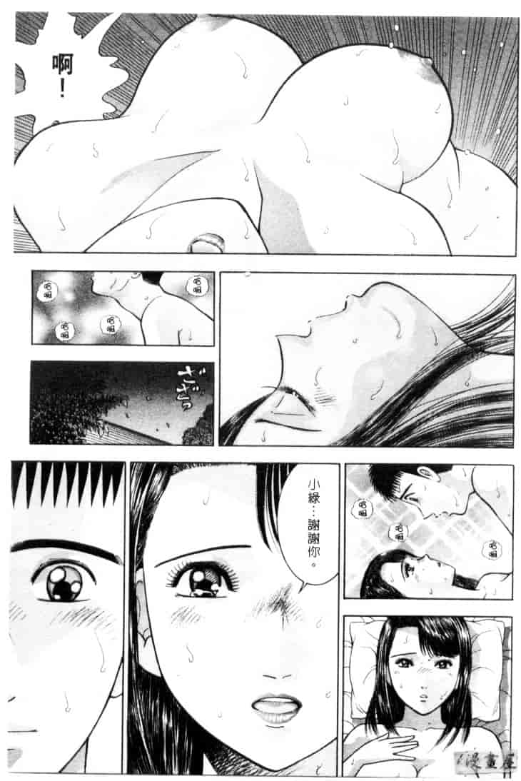 [村生ミオ] 花は紅 4_第2集