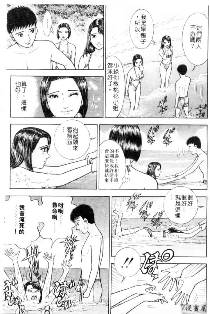 [村生ミオ] 花は紅 4_第1集