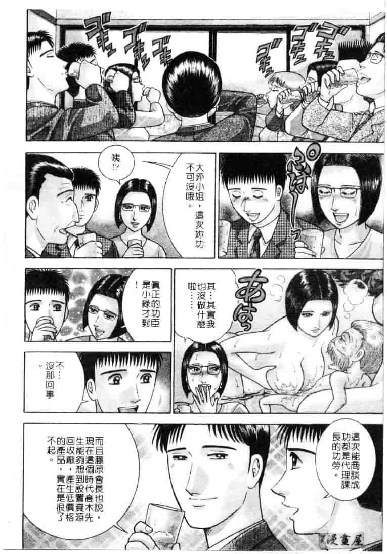 [村生ミオ] 花は紅 4_第2集