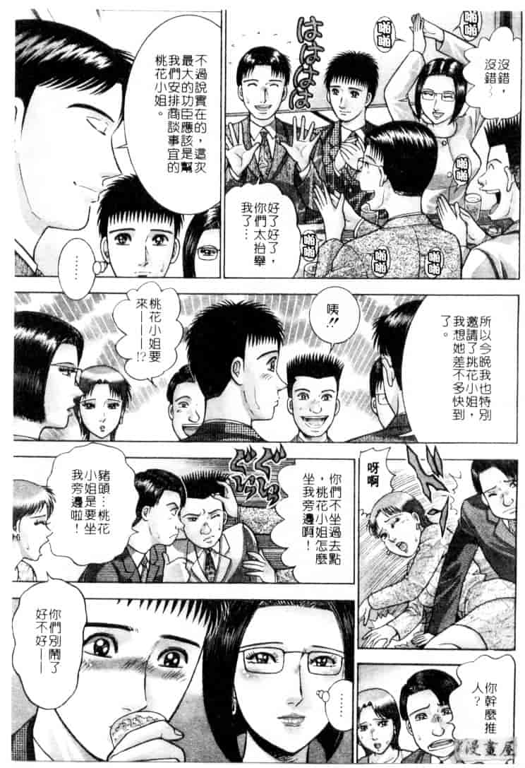 [村生ミオ] 花は紅 4_第2集
