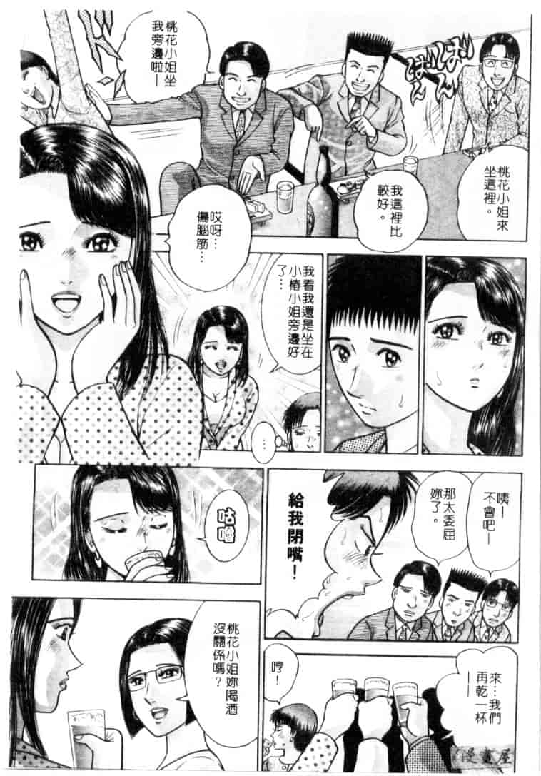[村生ミオ] 花は紅 4_第2集