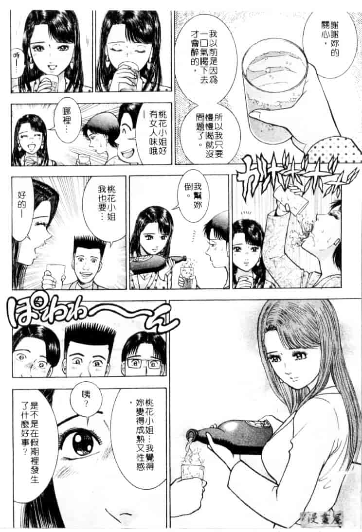 [村生ミオ] 花は紅 4_第2集