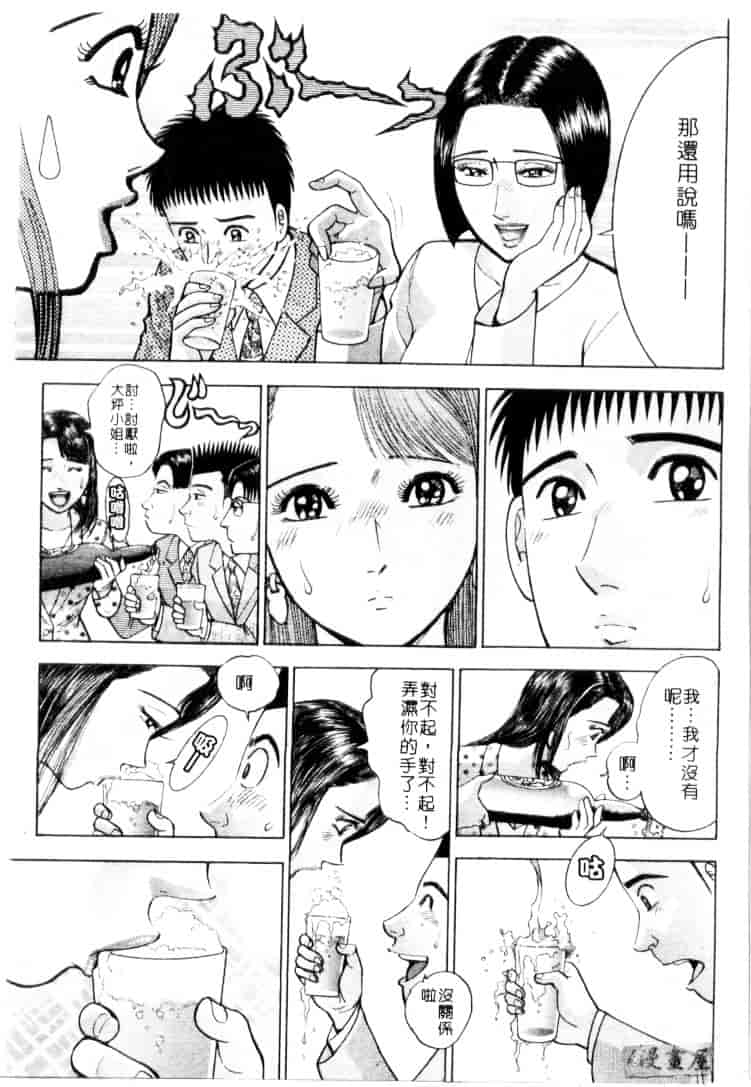 [村生ミオ] 花は紅 4_第2集