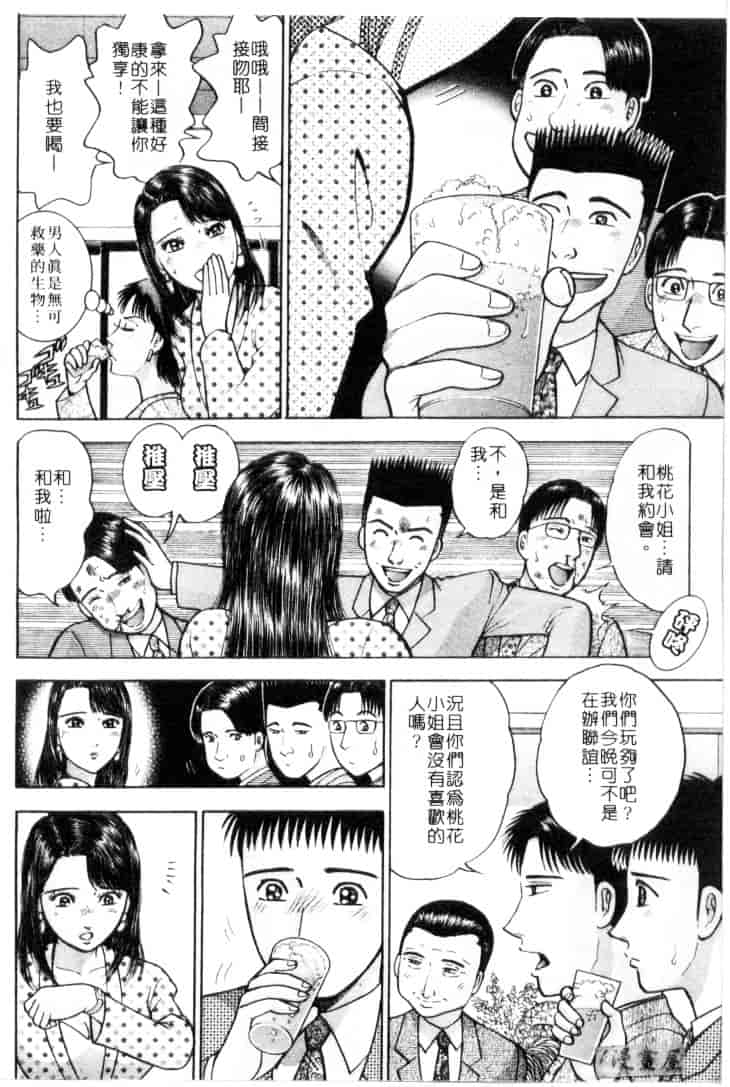 [村生ミオ] 花は紅 4_第2集