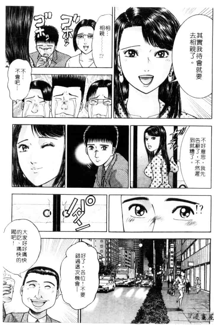 [村生ミオ] 花は紅 4_第2集