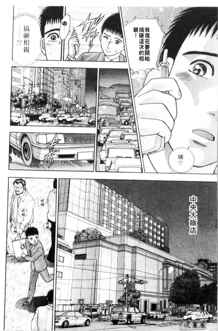 [村生ミオ] 花は紅 4_第2集