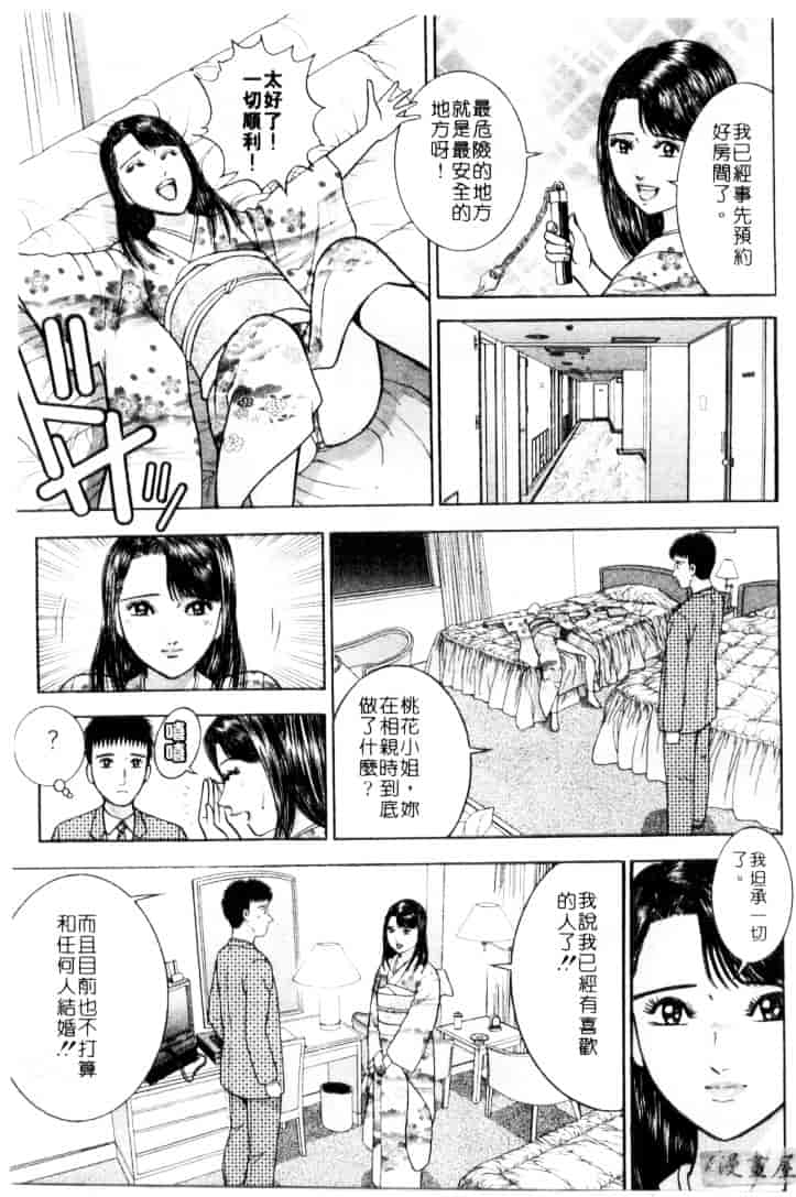 [村生ミオ] 花は紅 4_第2集