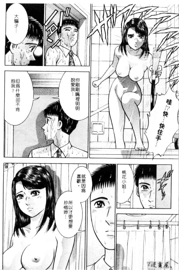 [村生ミオ] 花は紅 4_第3集
