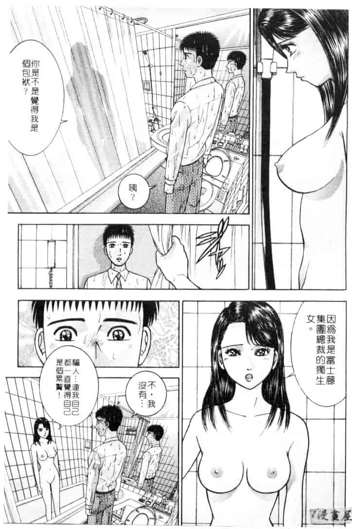 [村生ミオ] 花は紅 4_第3集