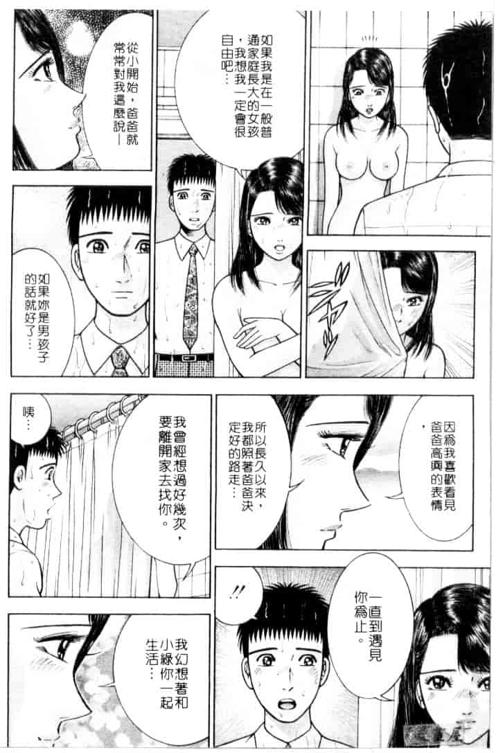 [村生ミオ] 花は紅 4_第3集