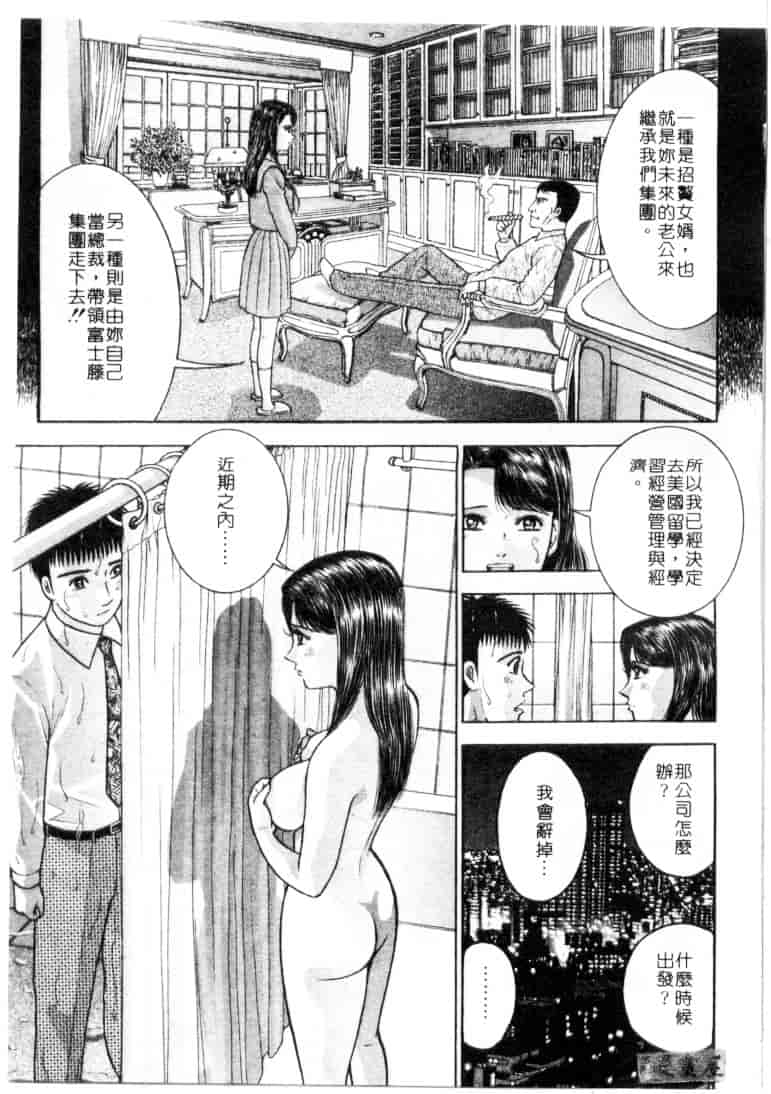 [村生ミオ] 花は紅 4_第3集