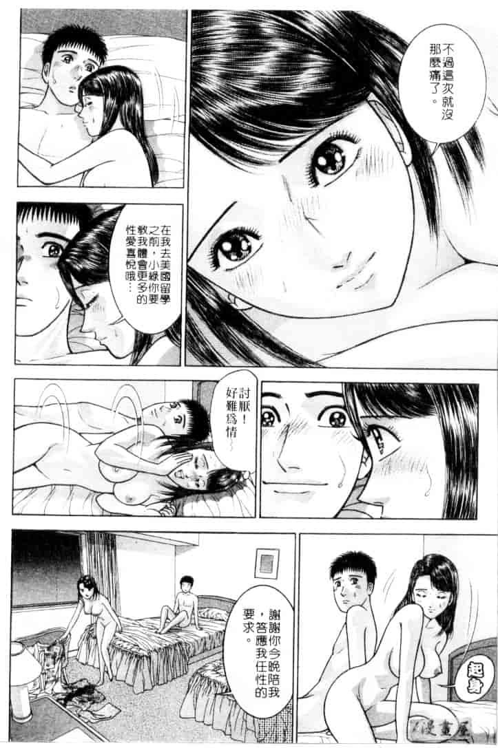 [村生ミオ] 花は紅 4_第3集