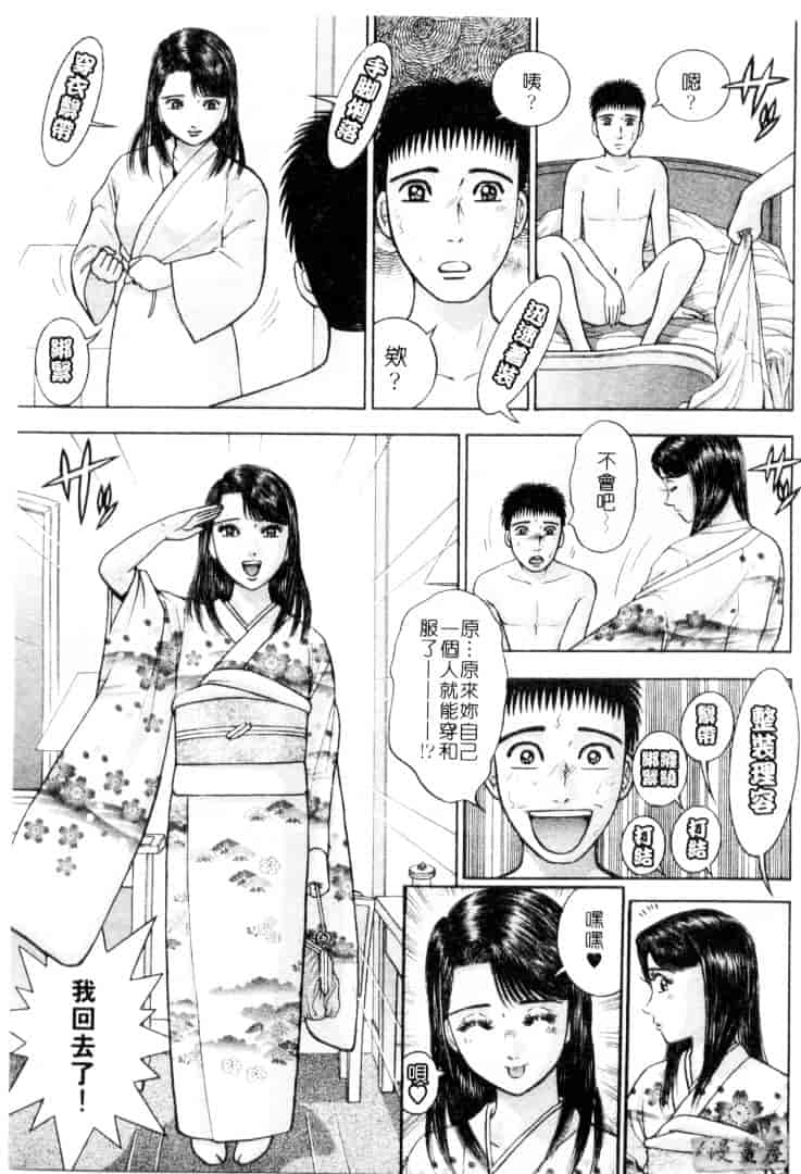 [村生ミオ] 花は紅 4_第3集