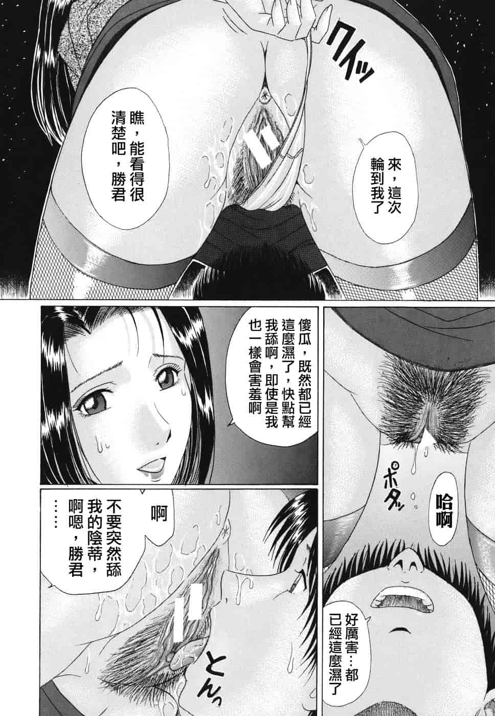 [村雨真澄] ママズリ_第3集