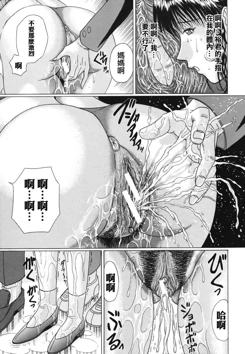 [村雨真澄] ママズリ_第1集
