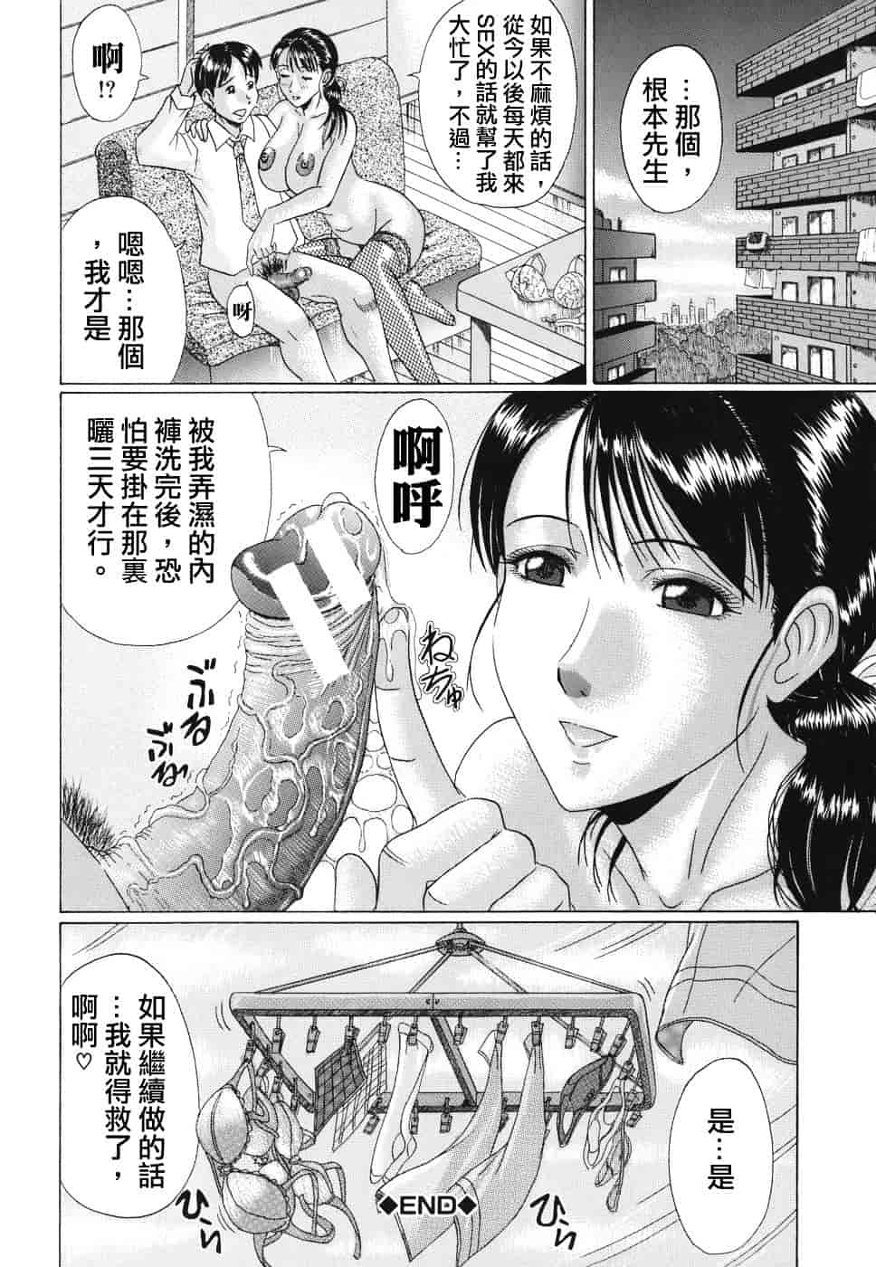 [村雨真澄] ママズリ_第4集
