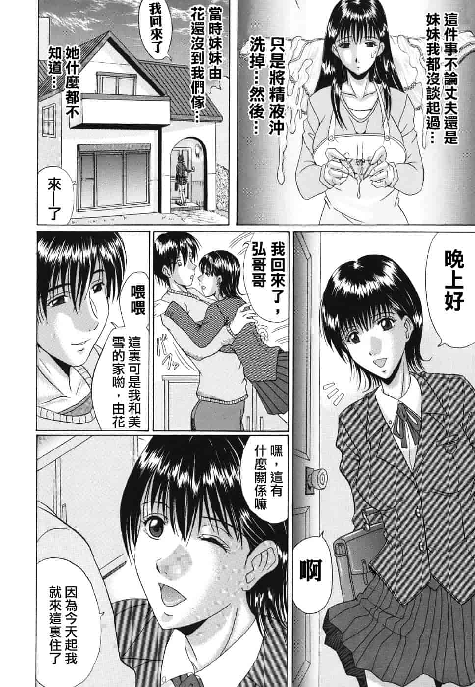 [村雨真澄] ママズリ_第4集