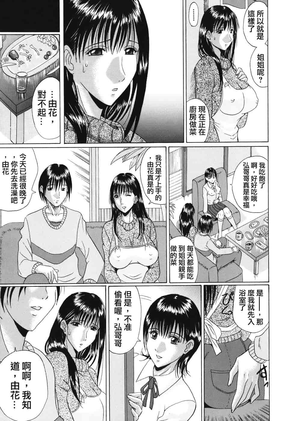 [村雨真澄] ママズリ_第4集