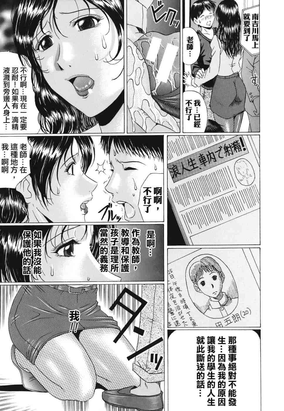 [村雨真澄] ママズリ_第5集