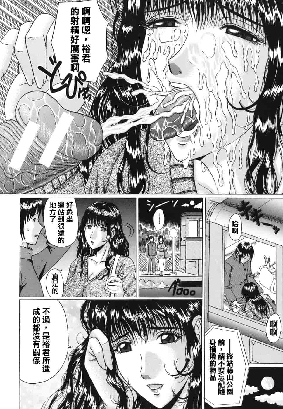 [村雨真澄] ママズリ_第1集