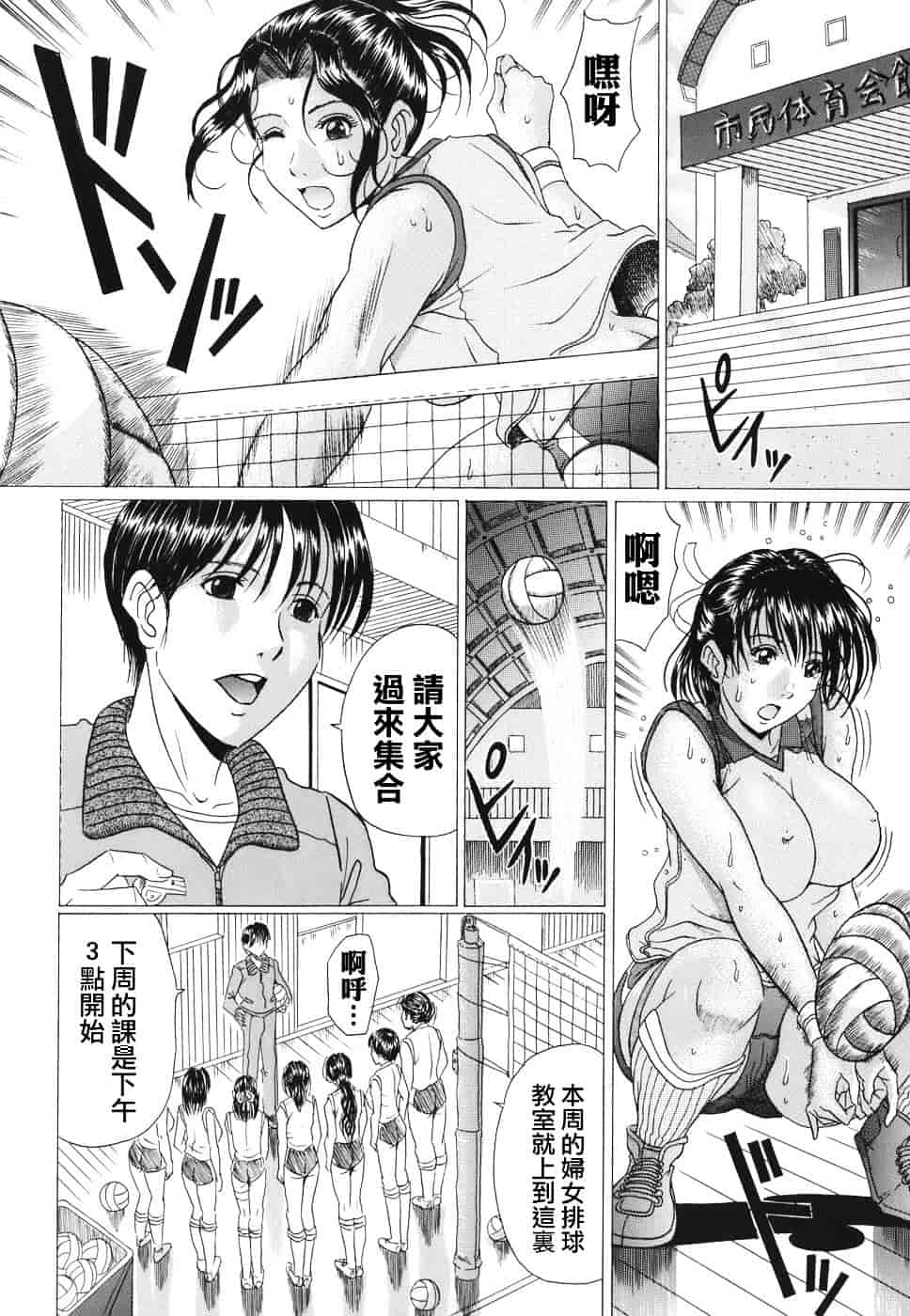 [村雨真澄] ママズリ_第1集