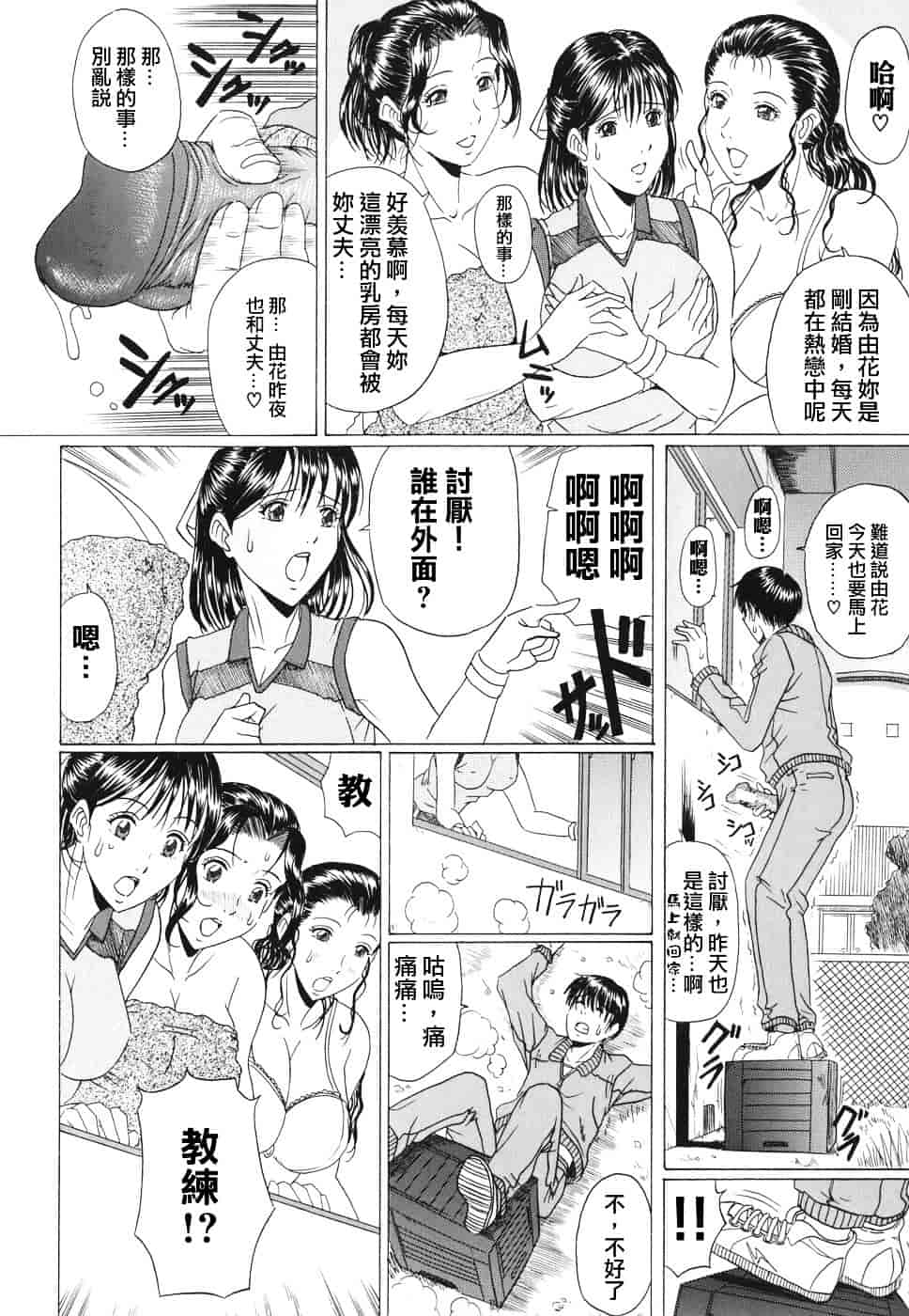 [村雨真澄] ママズリ_第1集