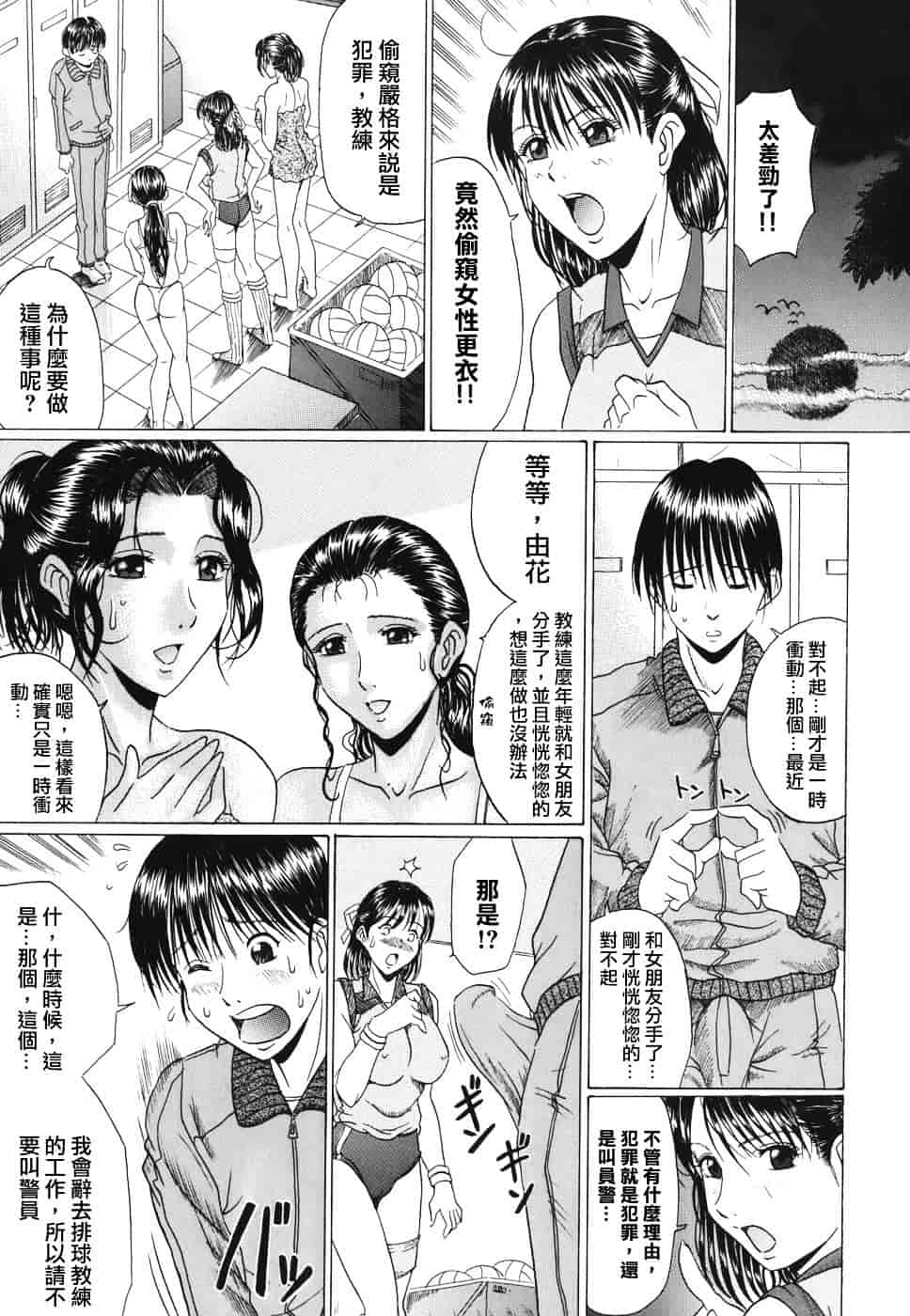 [村雨真澄] ママズリ_第1集