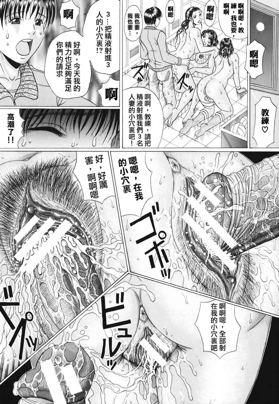 [村雨真澄] ママズリ_第2集