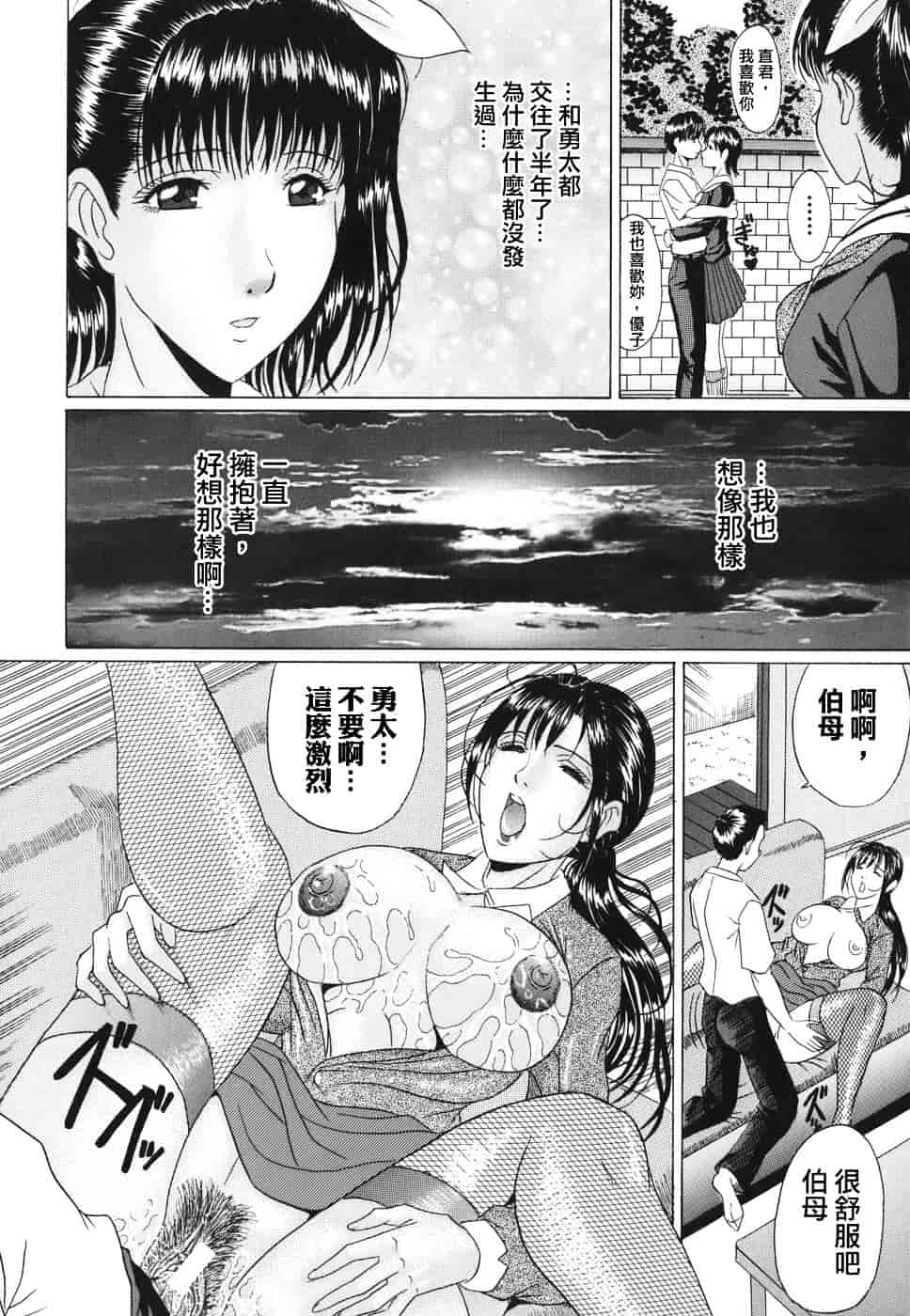 [村雨真澄] ママズリ_第2集
