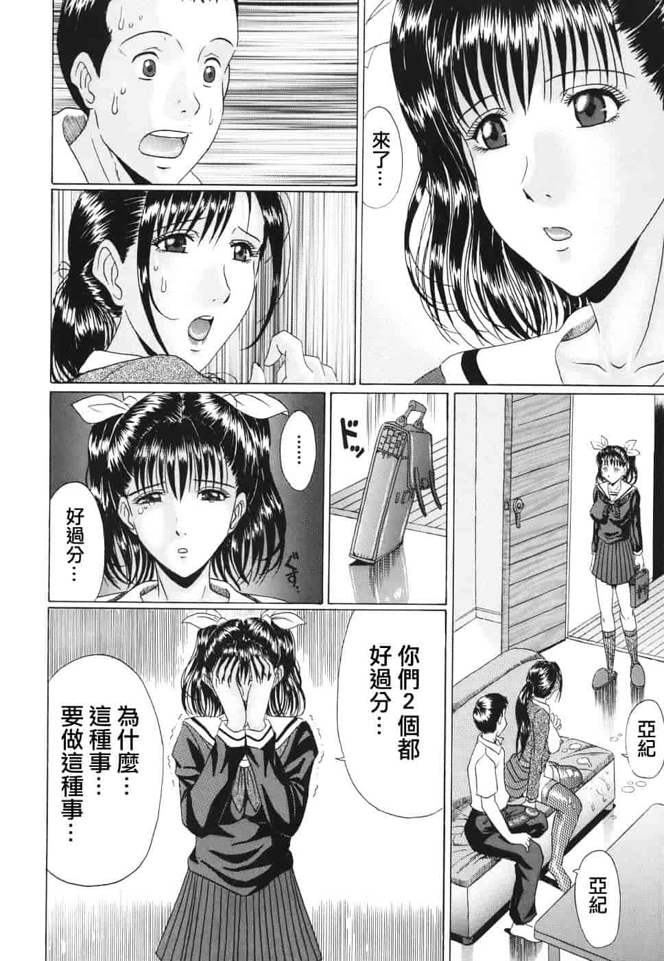 [村雨真澄] ママズリ_第2集