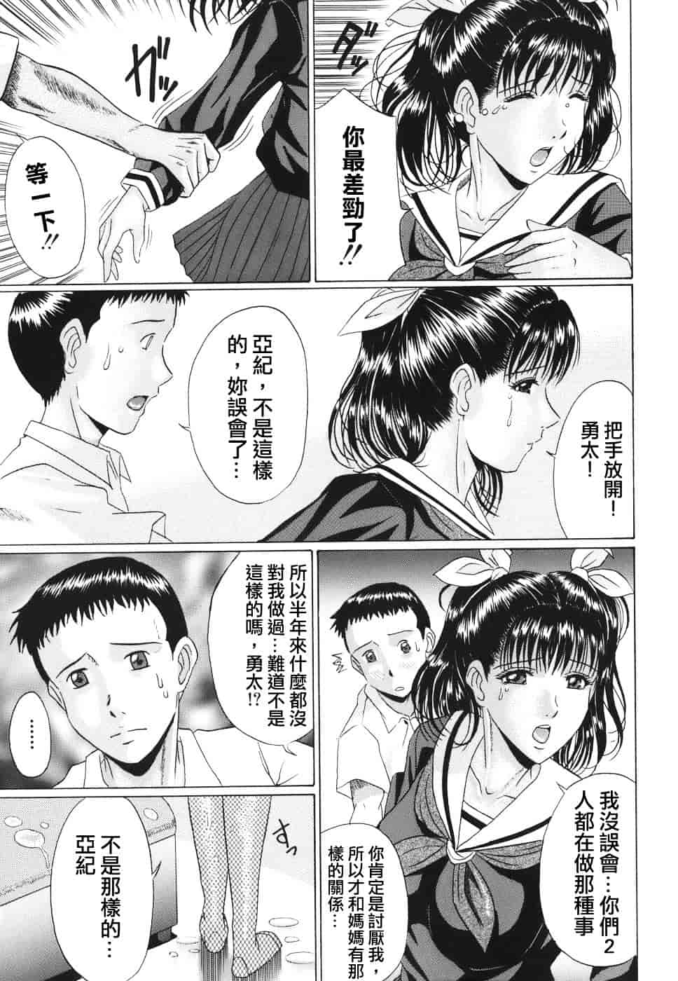 [村雨真澄] ママズリ_第2集