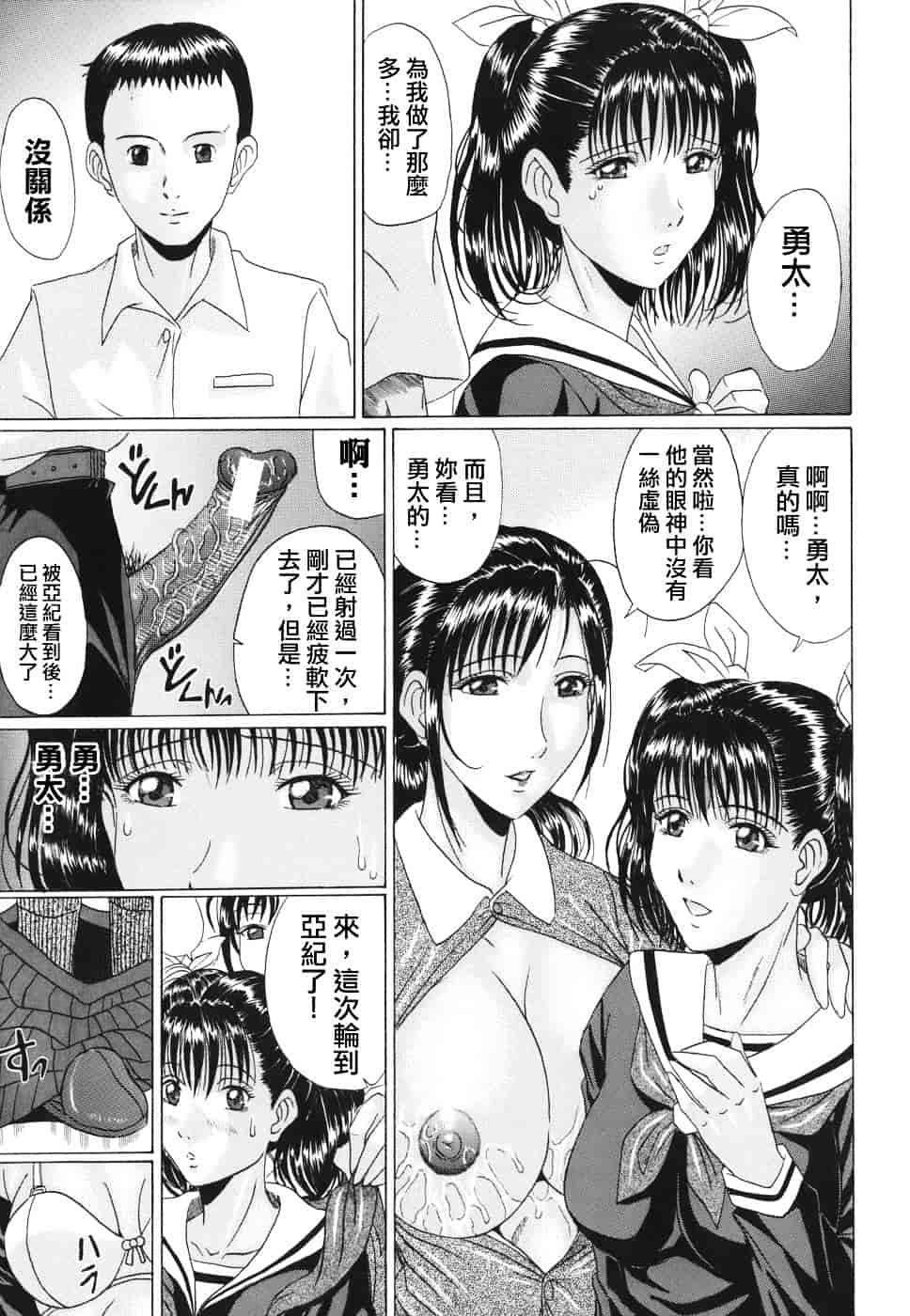 [村雨真澄] ママズリ_第2集