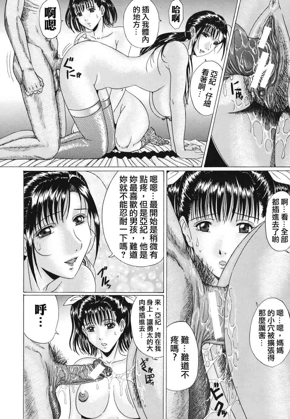[村雨真澄] ママズリ_第2集