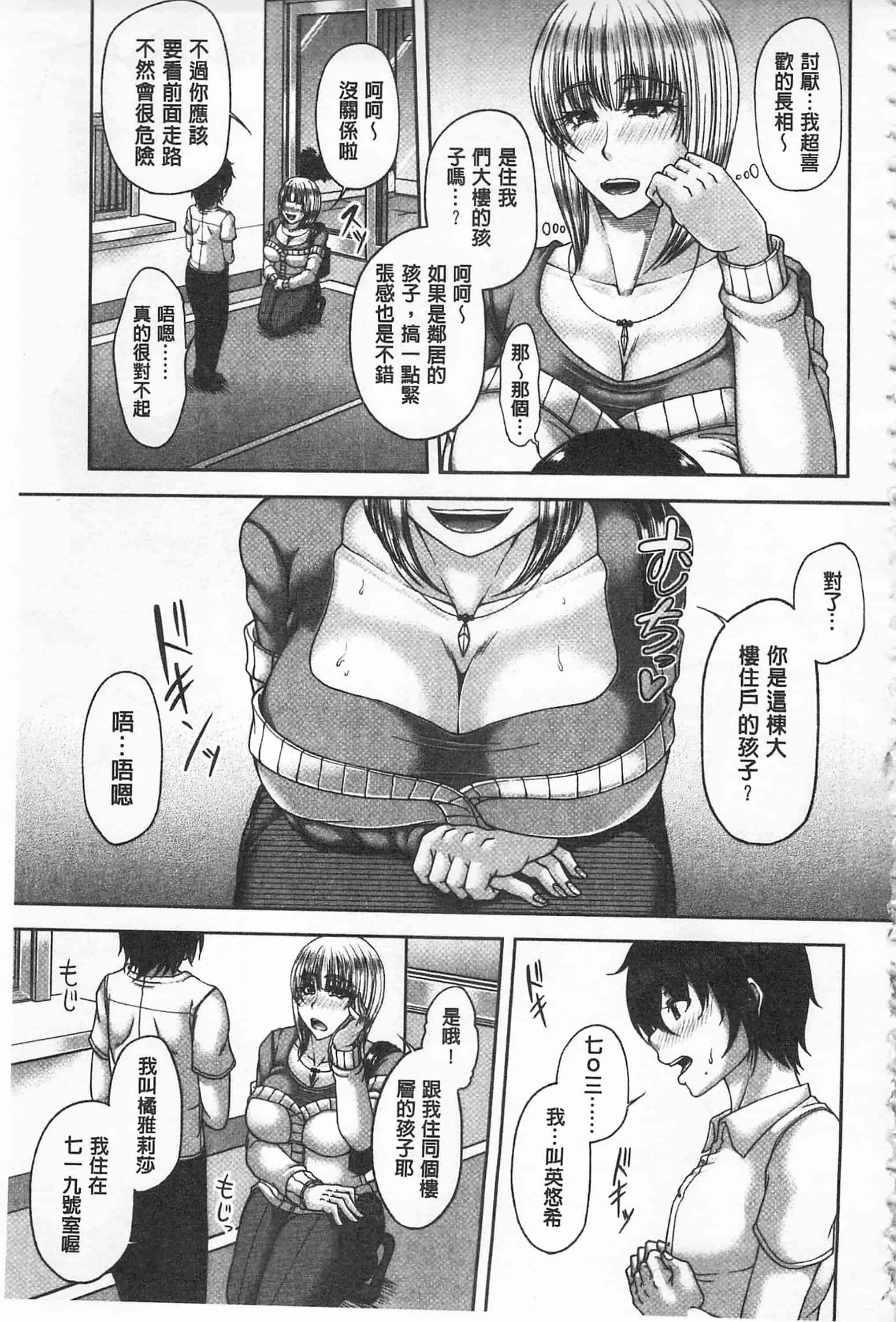 [杜若かなえ] 艷宴彩妻_第1集