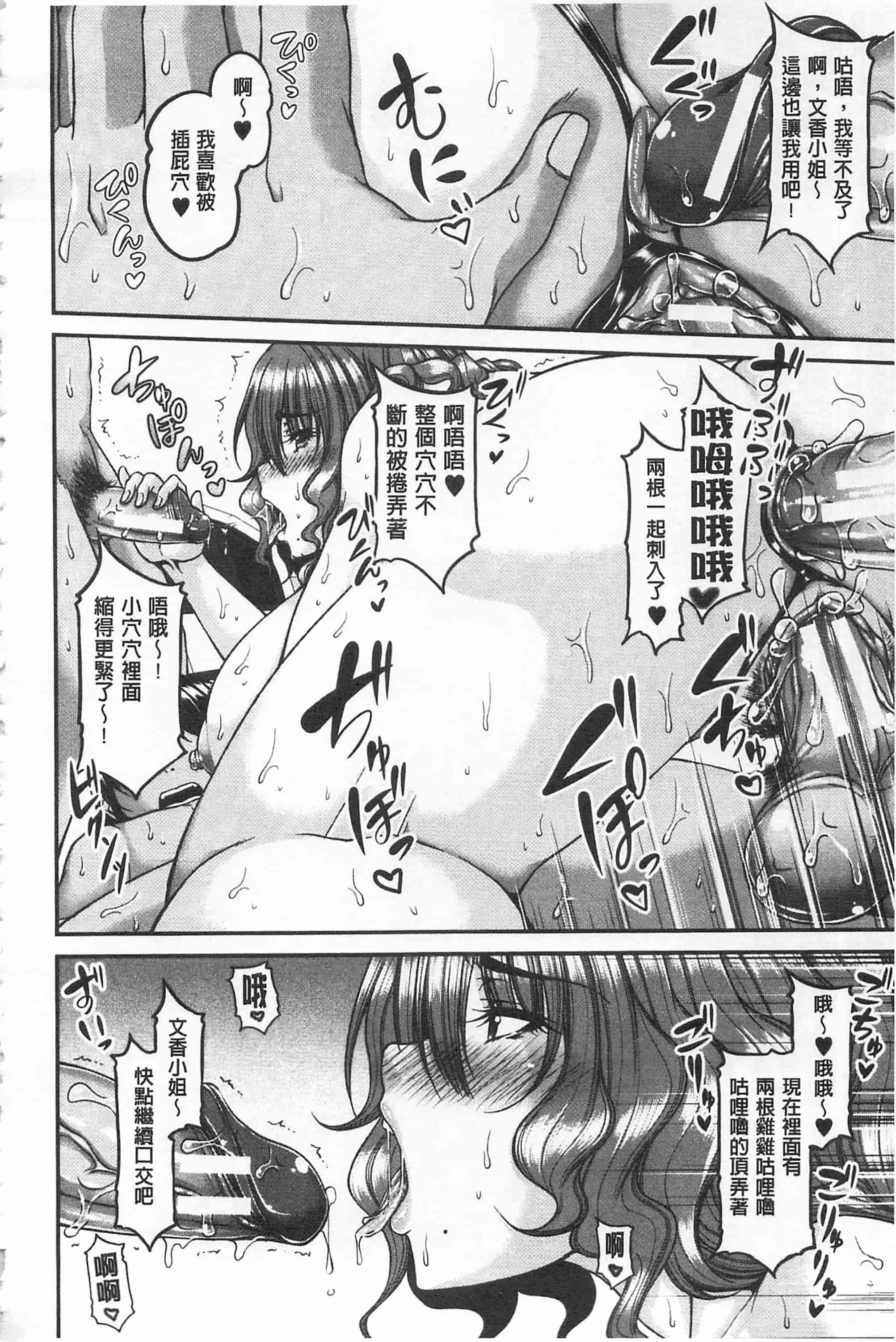 [杜若かなえ] 艷宴彩妻_第3集