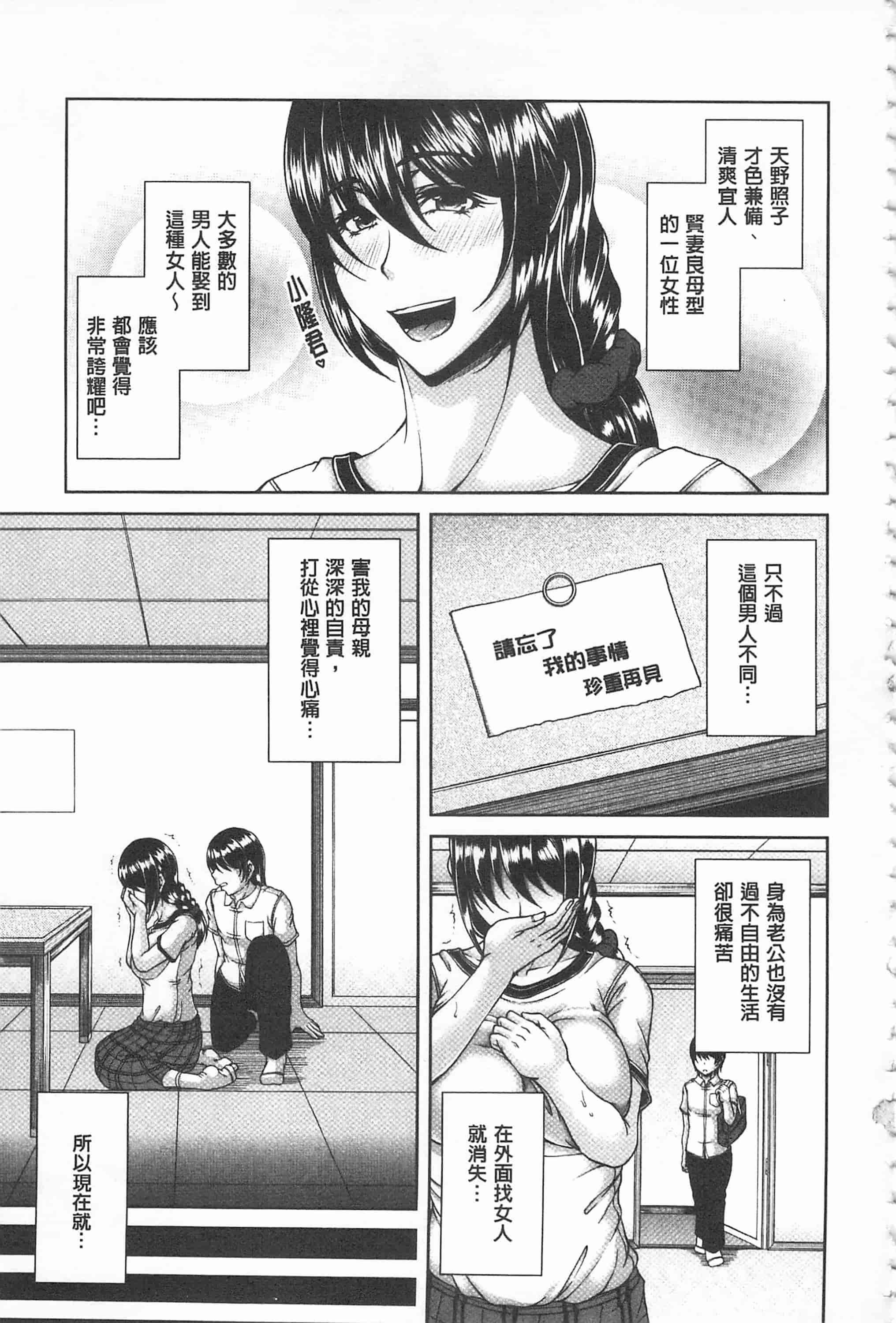[杜若かなえ] 艷宴彩妻_第3集