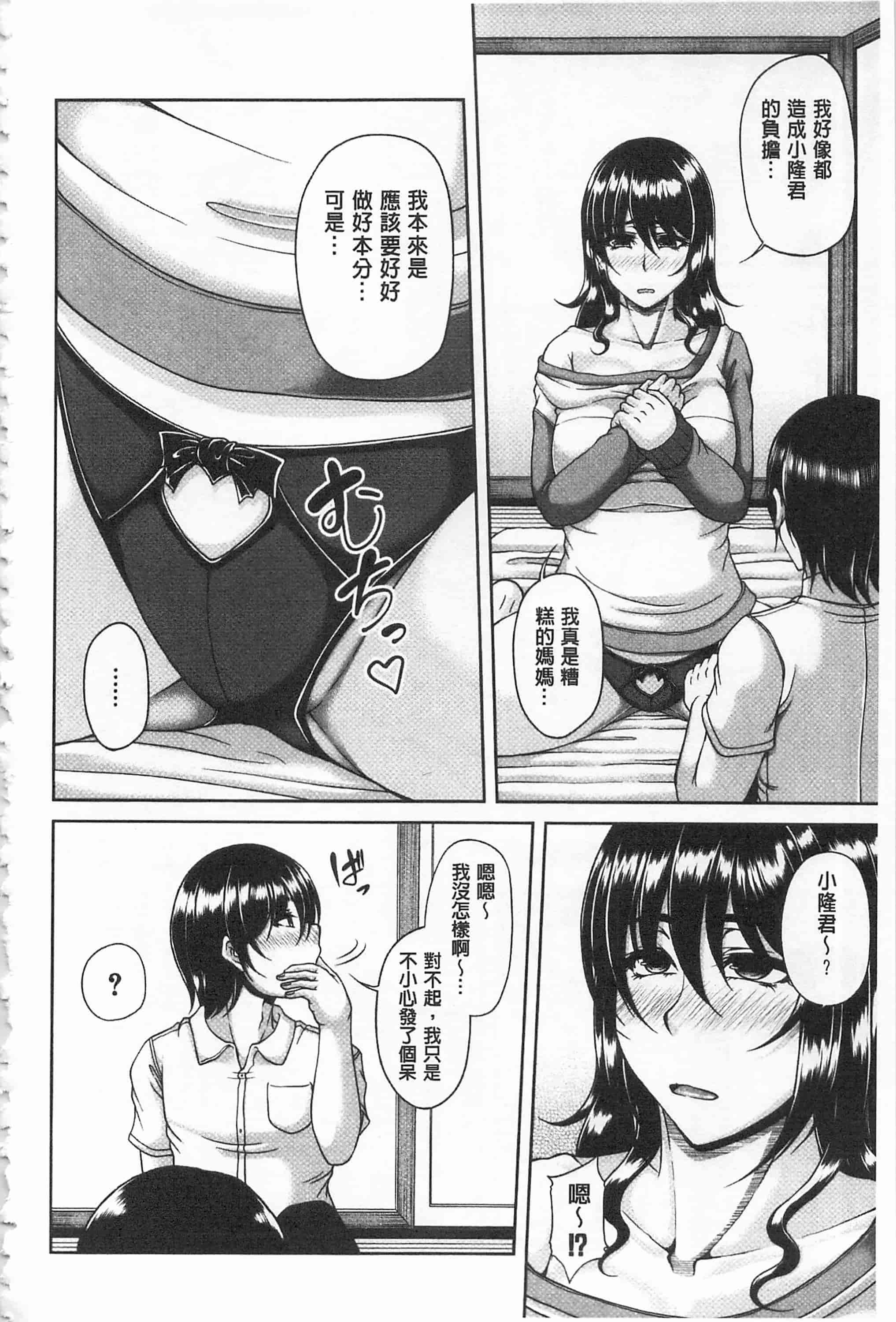 [杜若かなえ] 艷宴彩妻_第3集