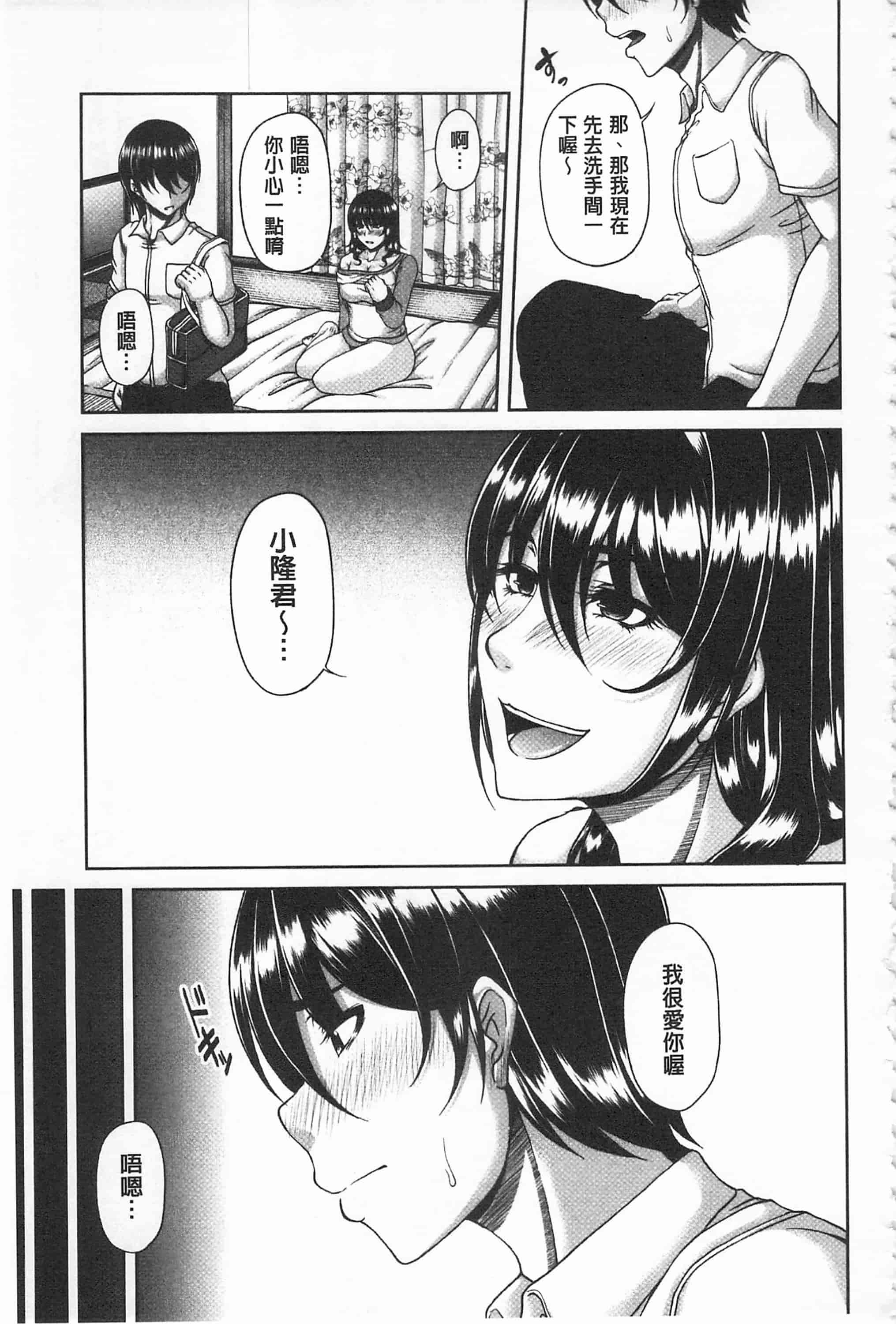 [杜若かなえ] 艷宴彩妻_第3集