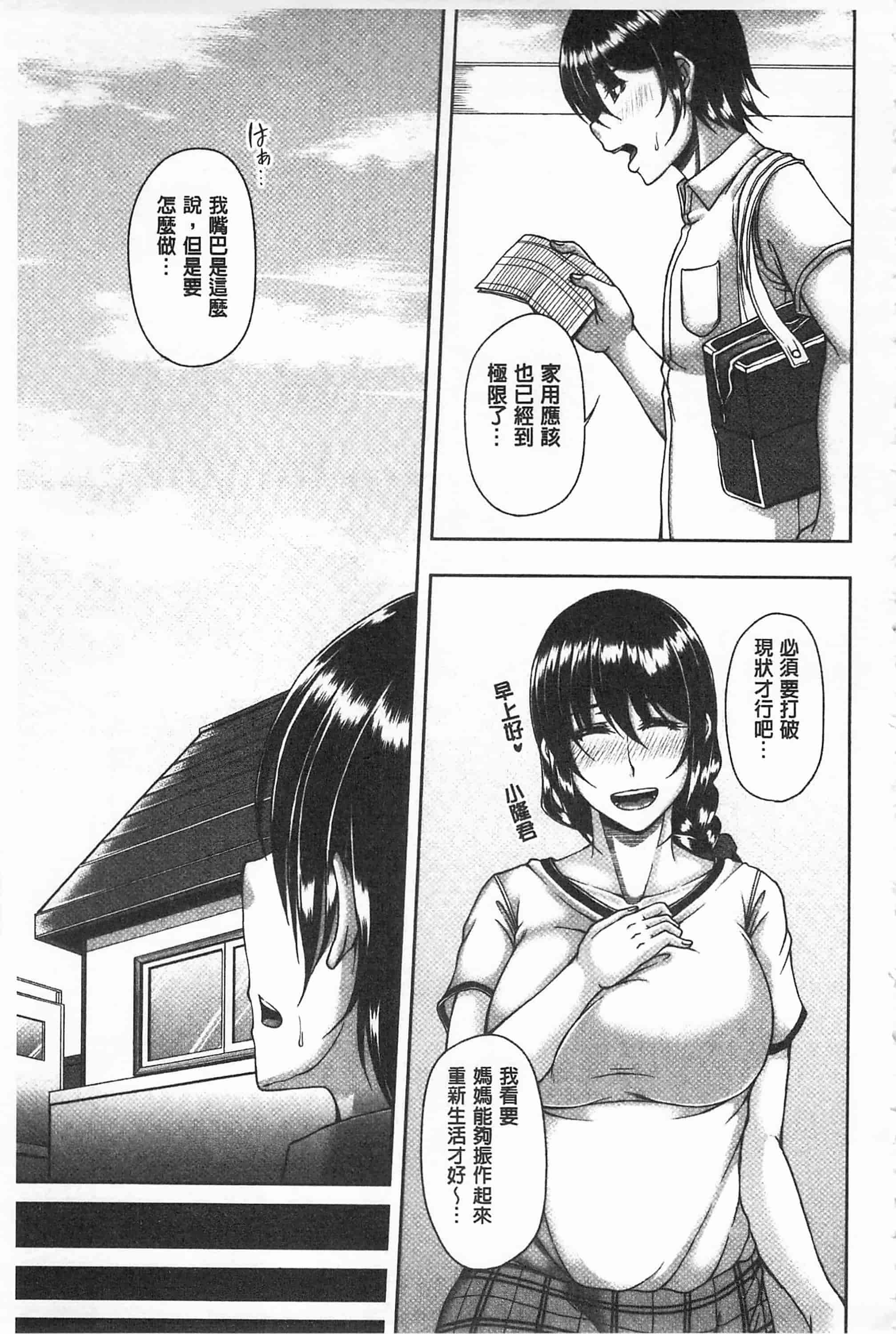 [杜若かなえ] 艷宴彩妻_第4集