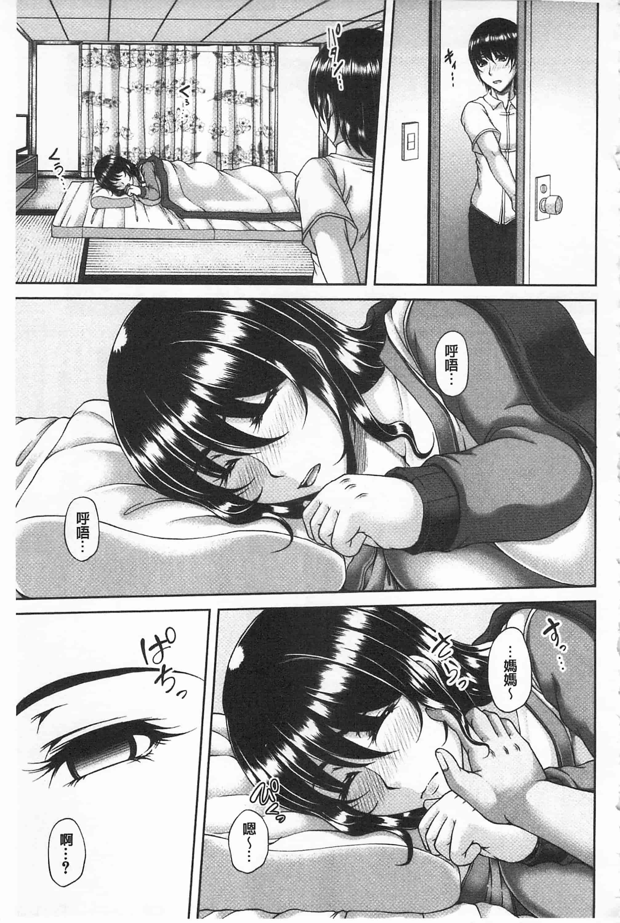 [杜若かなえ] 艷宴彩妻_第4集