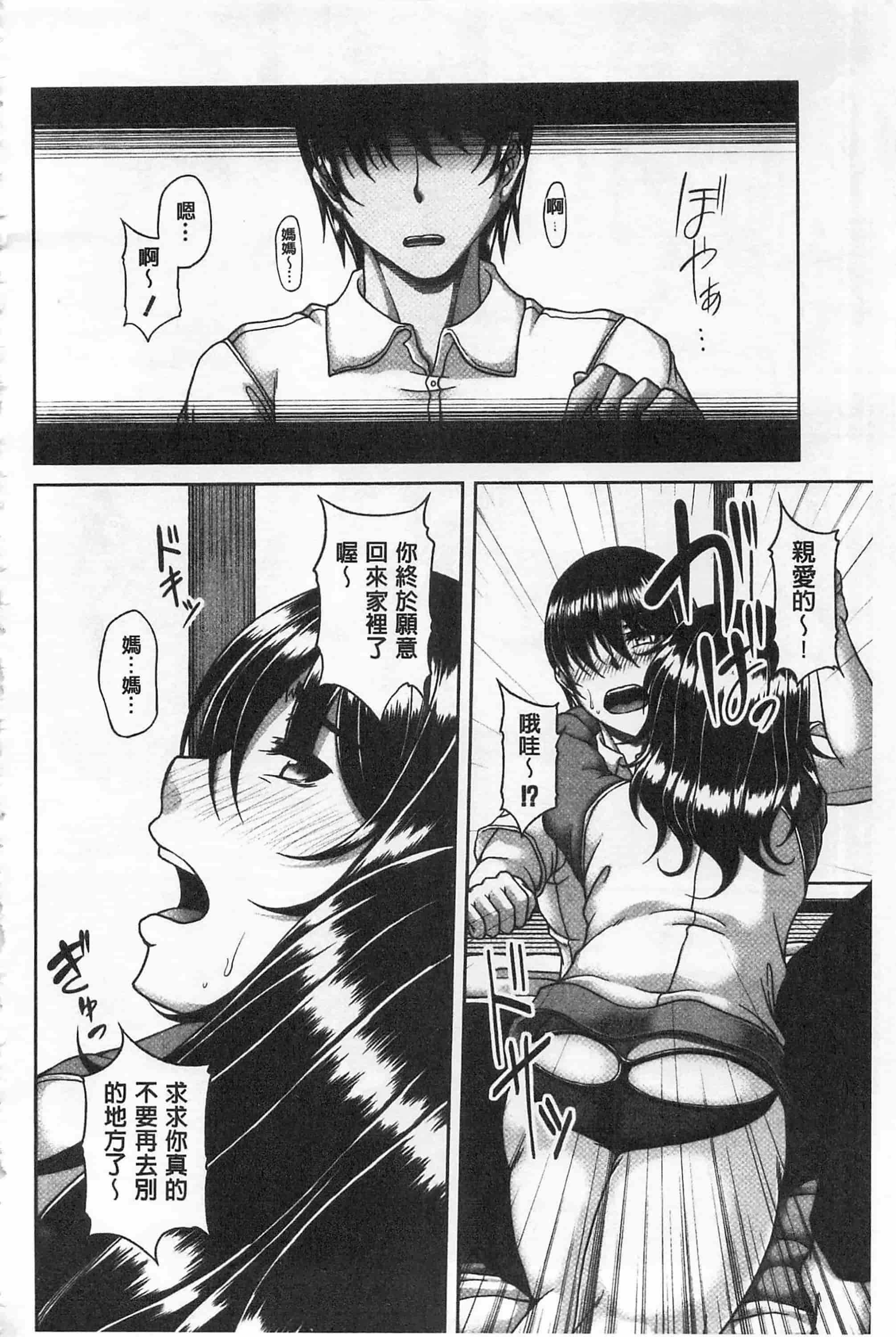 [杜若かなえ] 艷宴彩妻_第4集